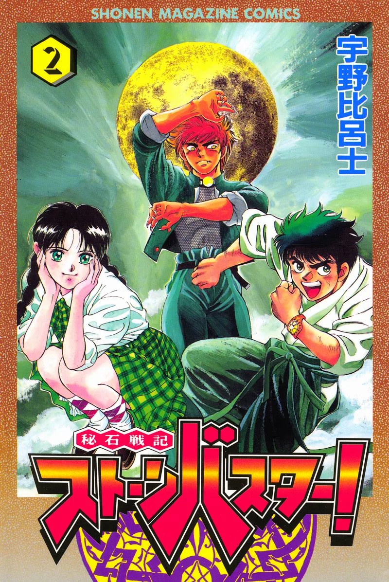 Volume 02