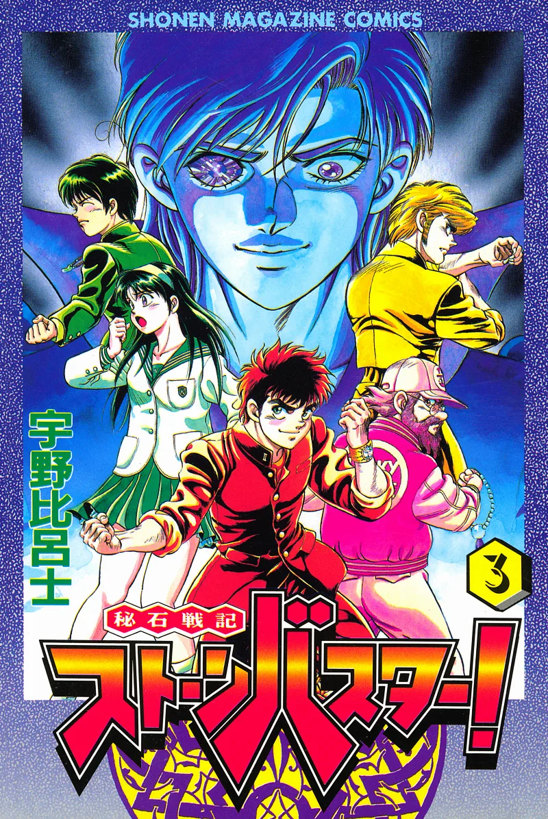 Volume 03
