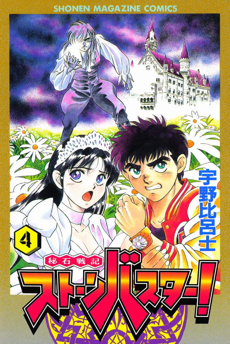 Volume 04
