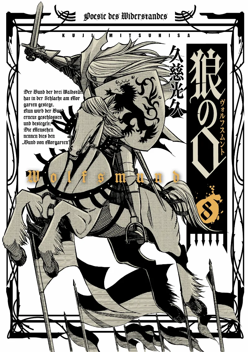 Volume 08