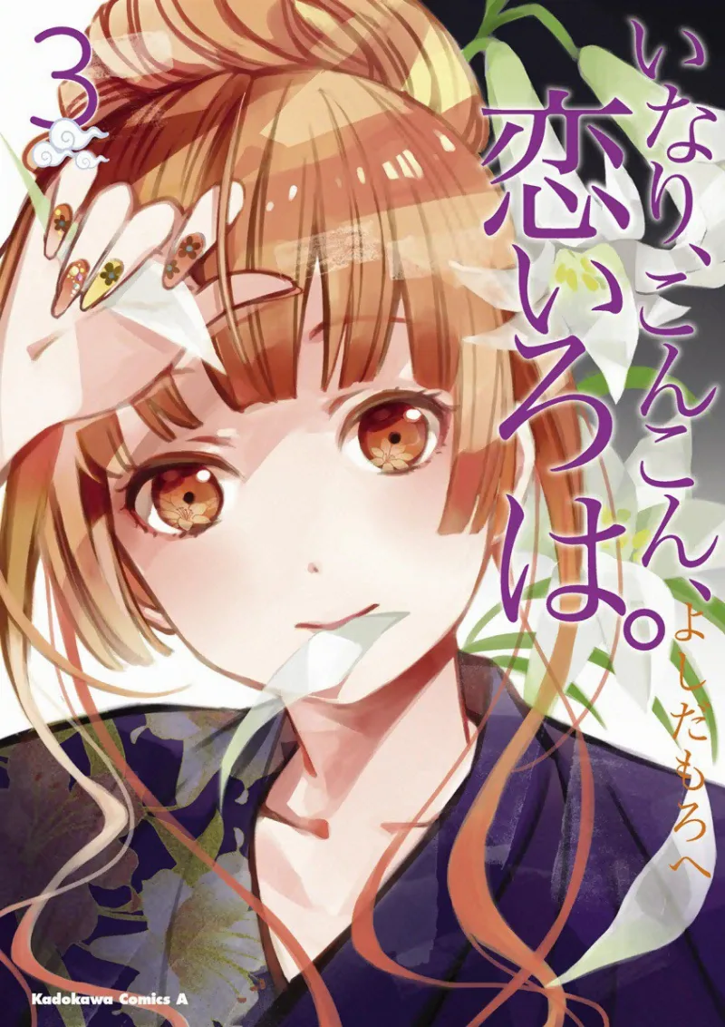 Volume 03