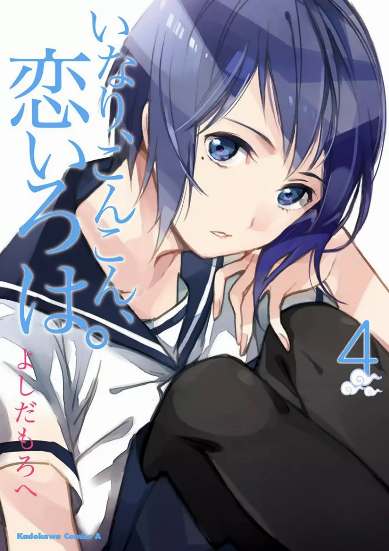 Volume 04