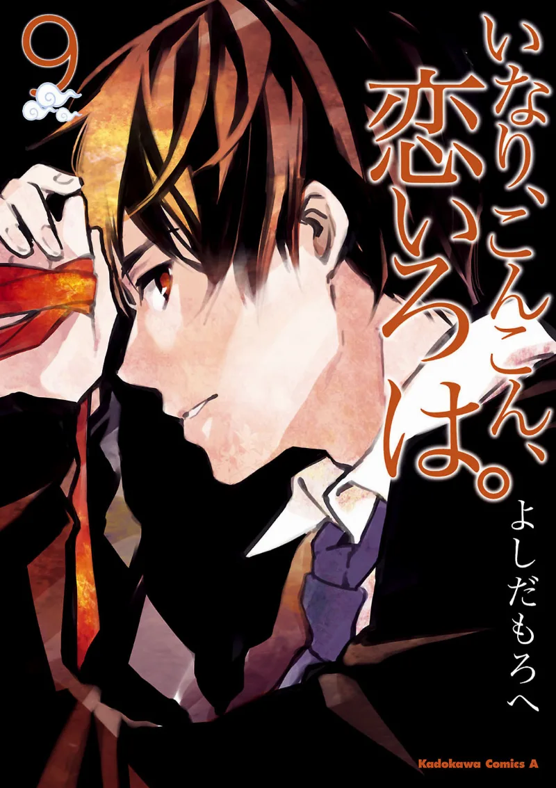 Volume 09
