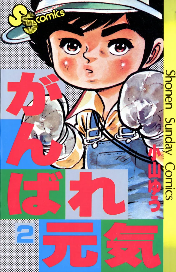 Volume 02