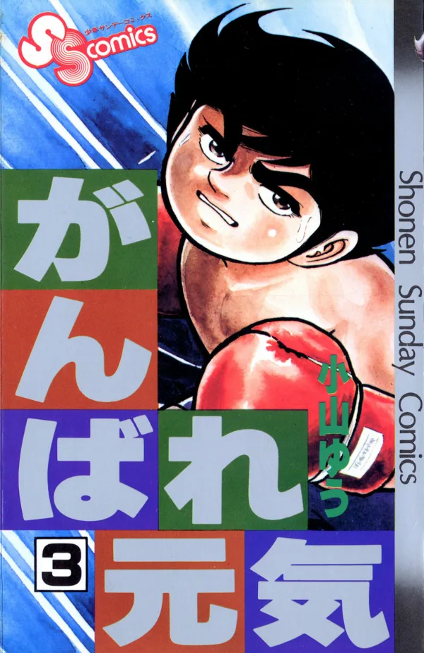 Volume 03
