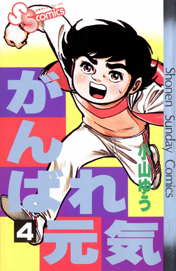 Volume 04
