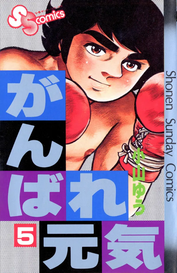 Volume 05