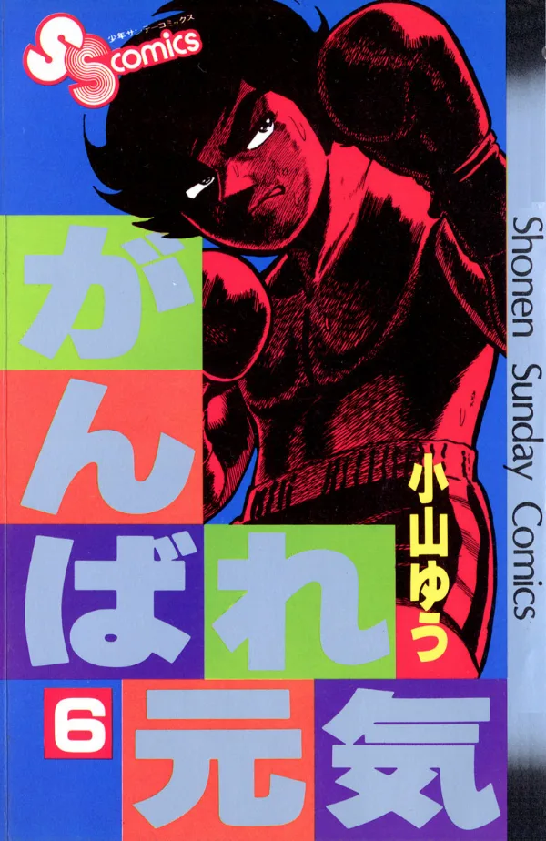 Volume 06