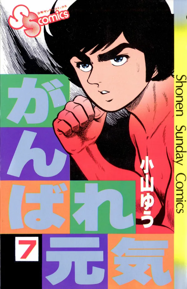 Volume 07