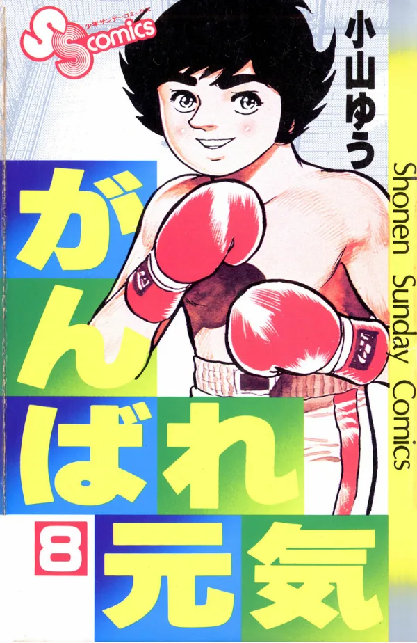 Volume 08