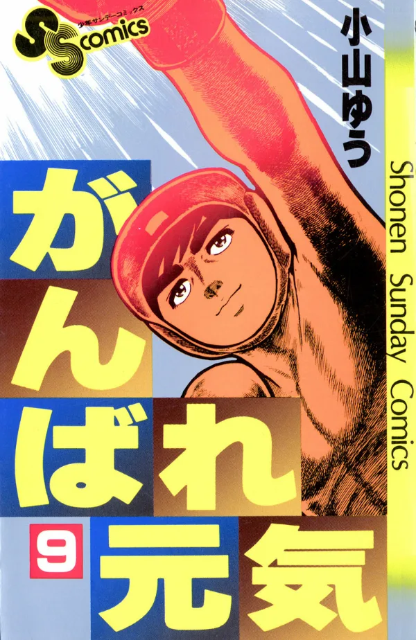 Volume 09
