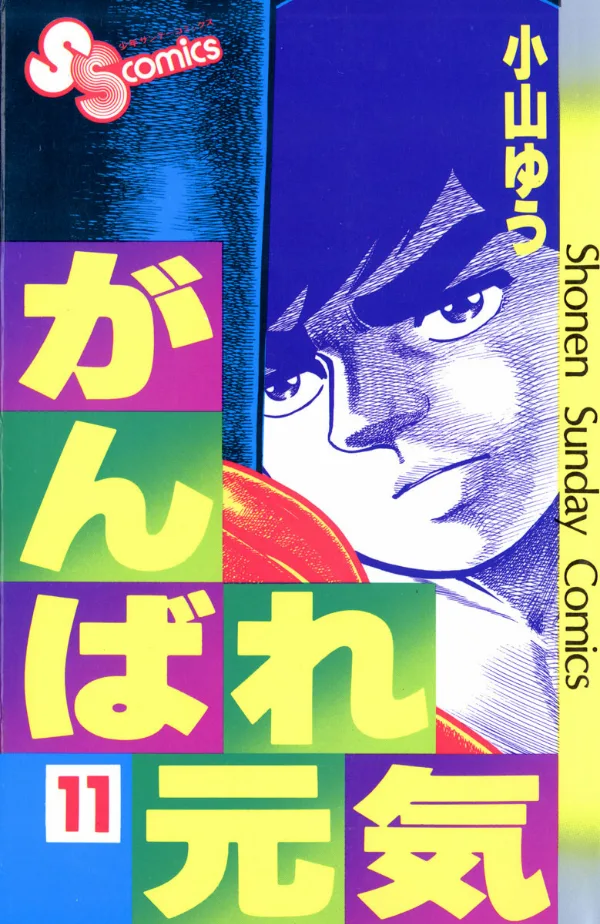 Volume 11