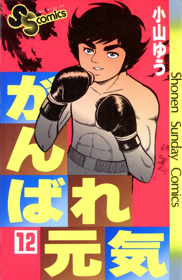 Volume 12