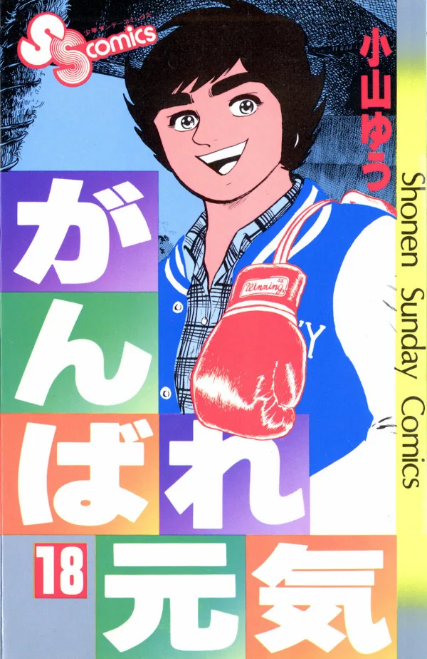 Volume 18