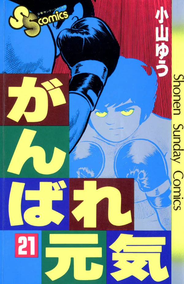 Volume 21