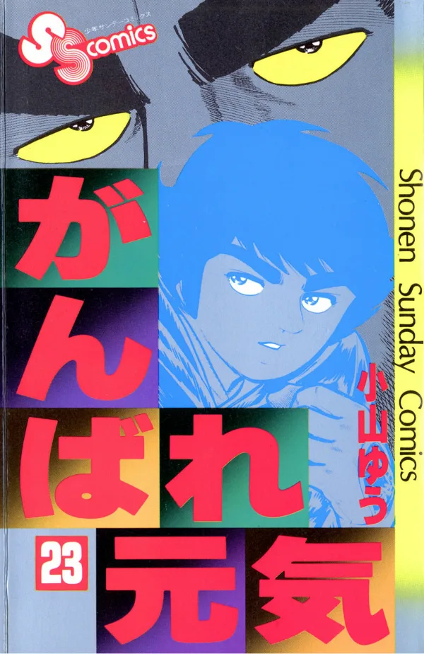 Volume 23
