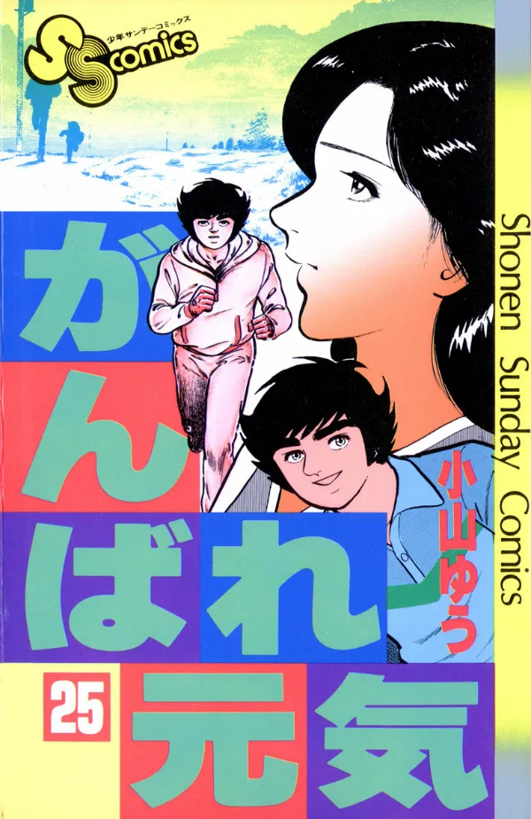 Volume 25
