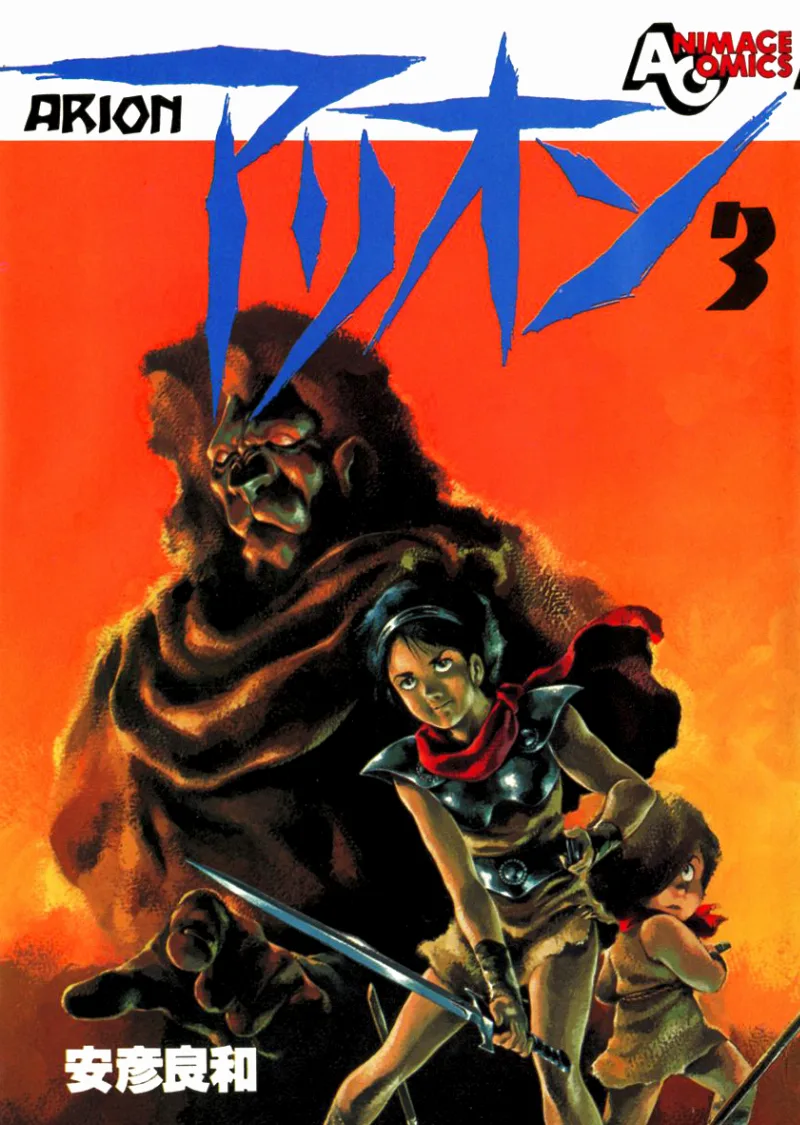 Volume 03