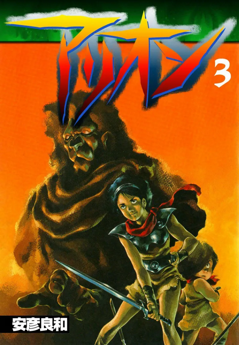 Volume 03.1