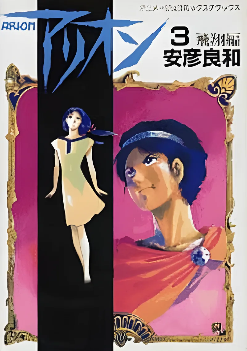 Volume 03.2