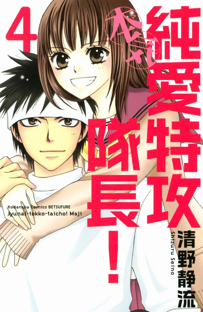 Volume 04