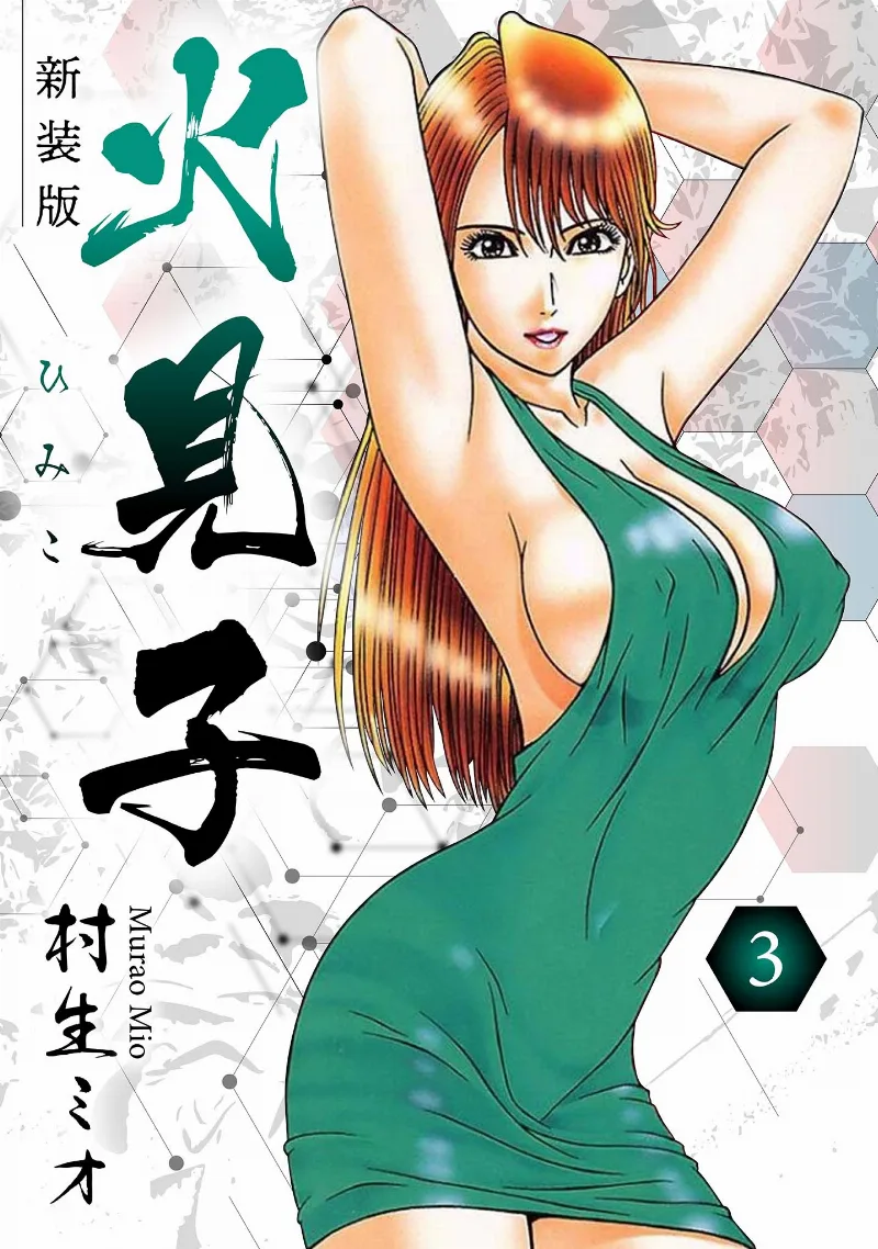 Volume 03
