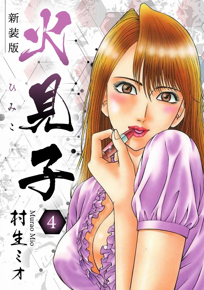 Volume 04
