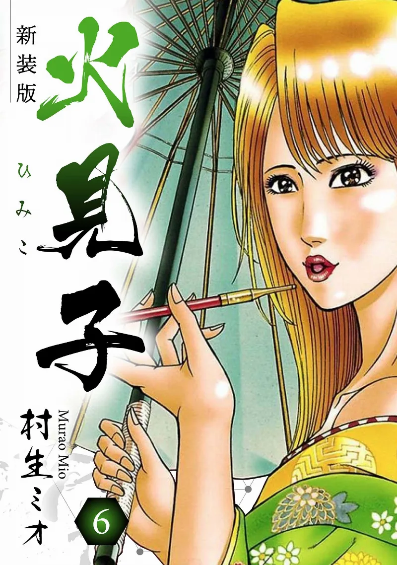 Volume 06