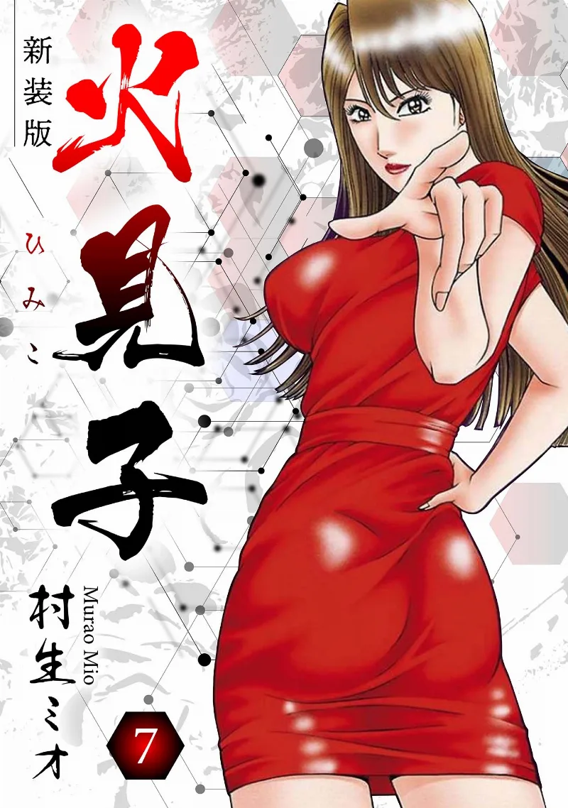 Volume 07