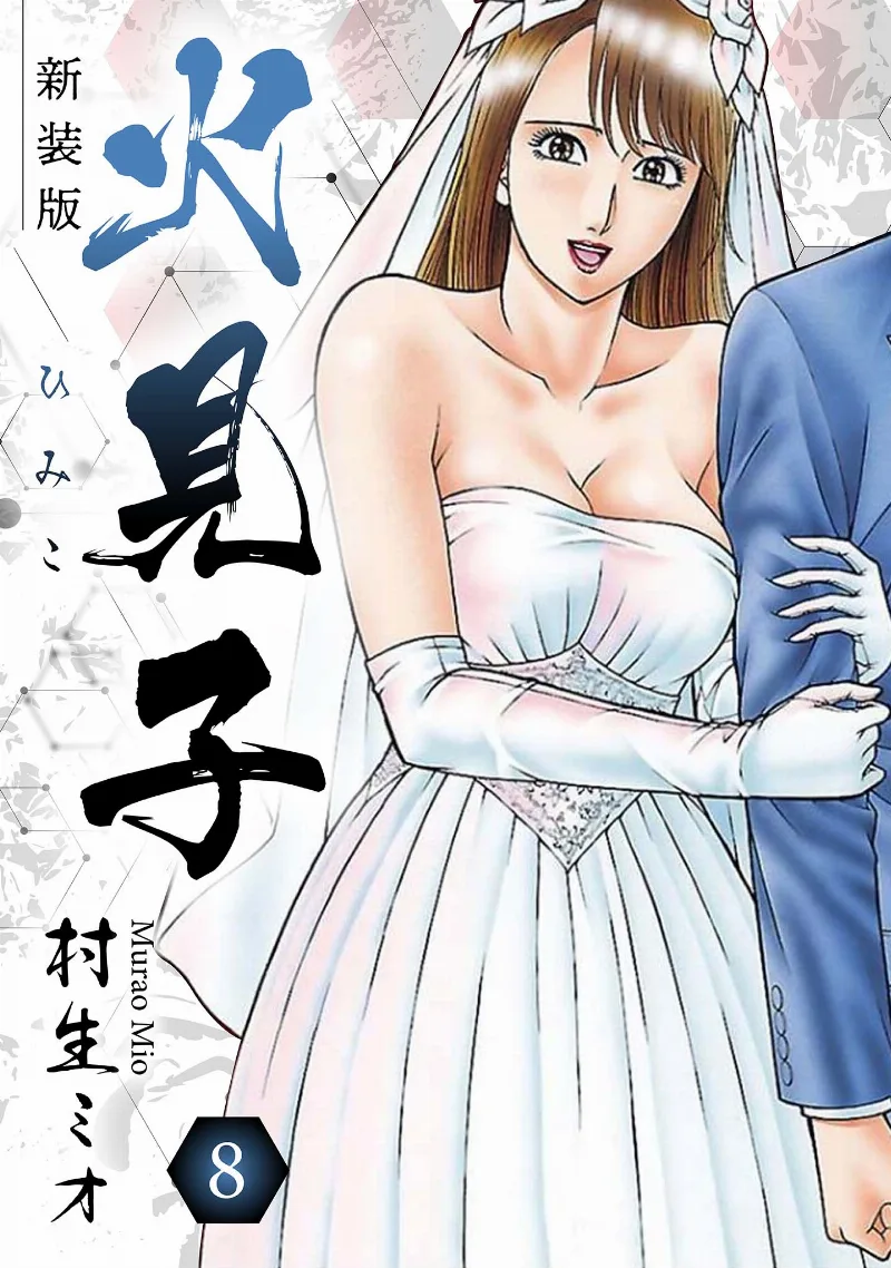 Volume 08