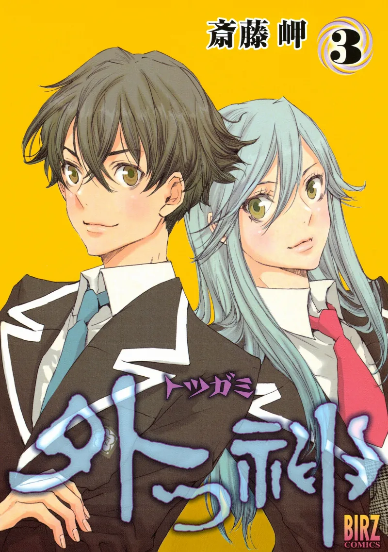 Volume 03
