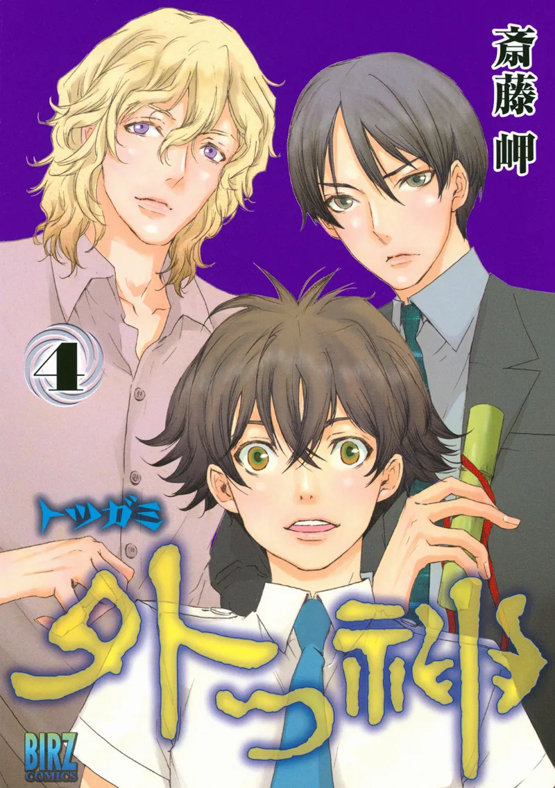 Volume 04