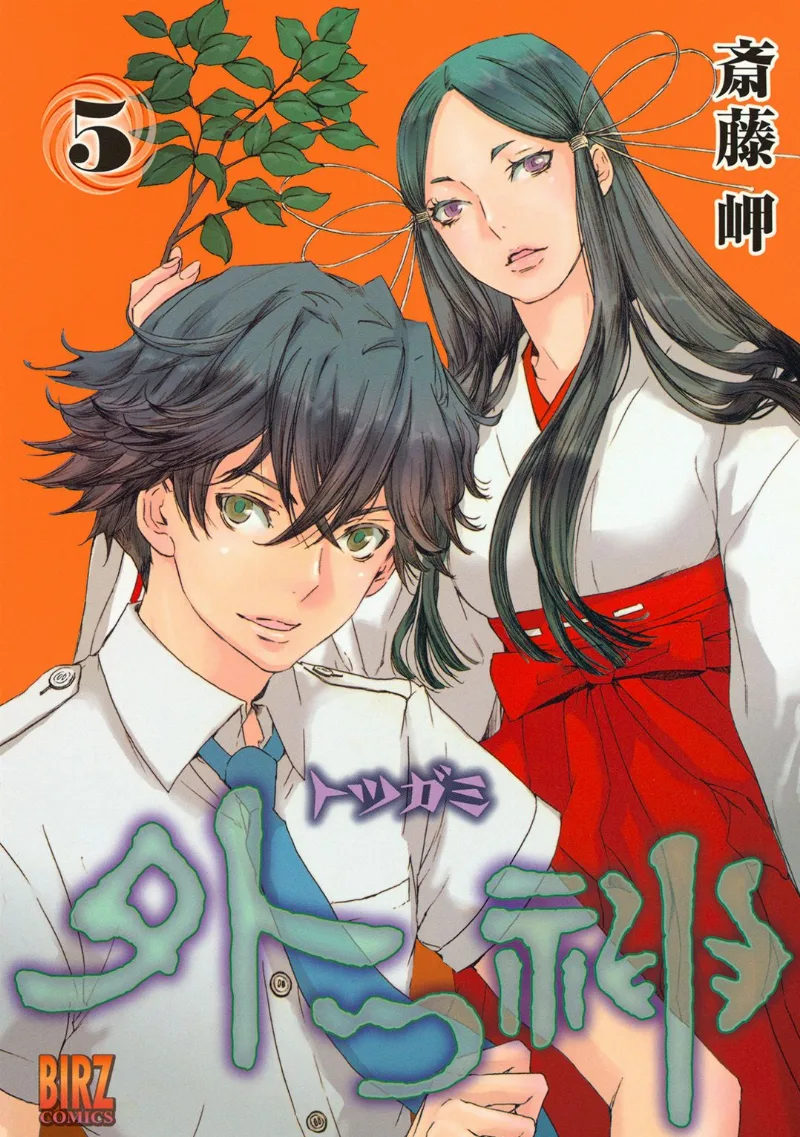 Volume 05