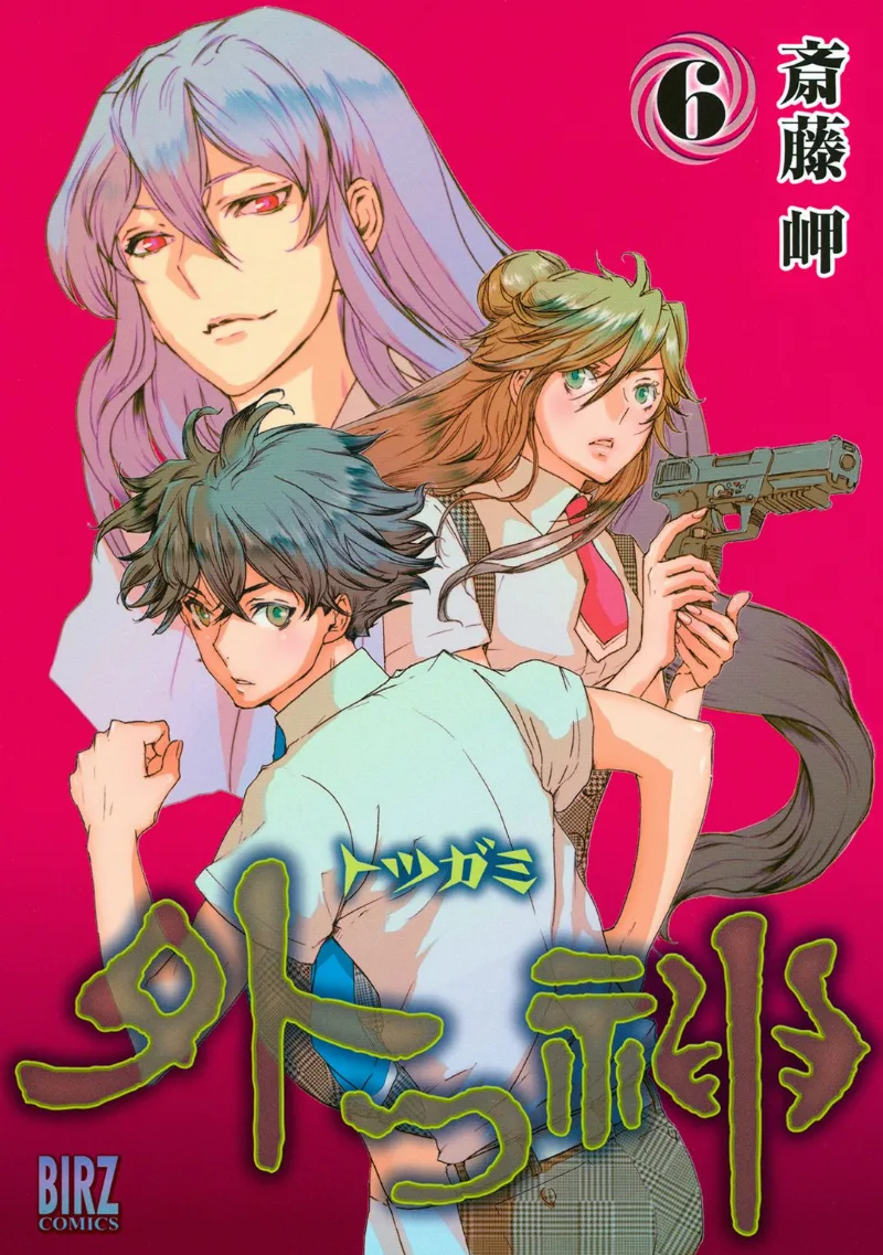 Volume 06