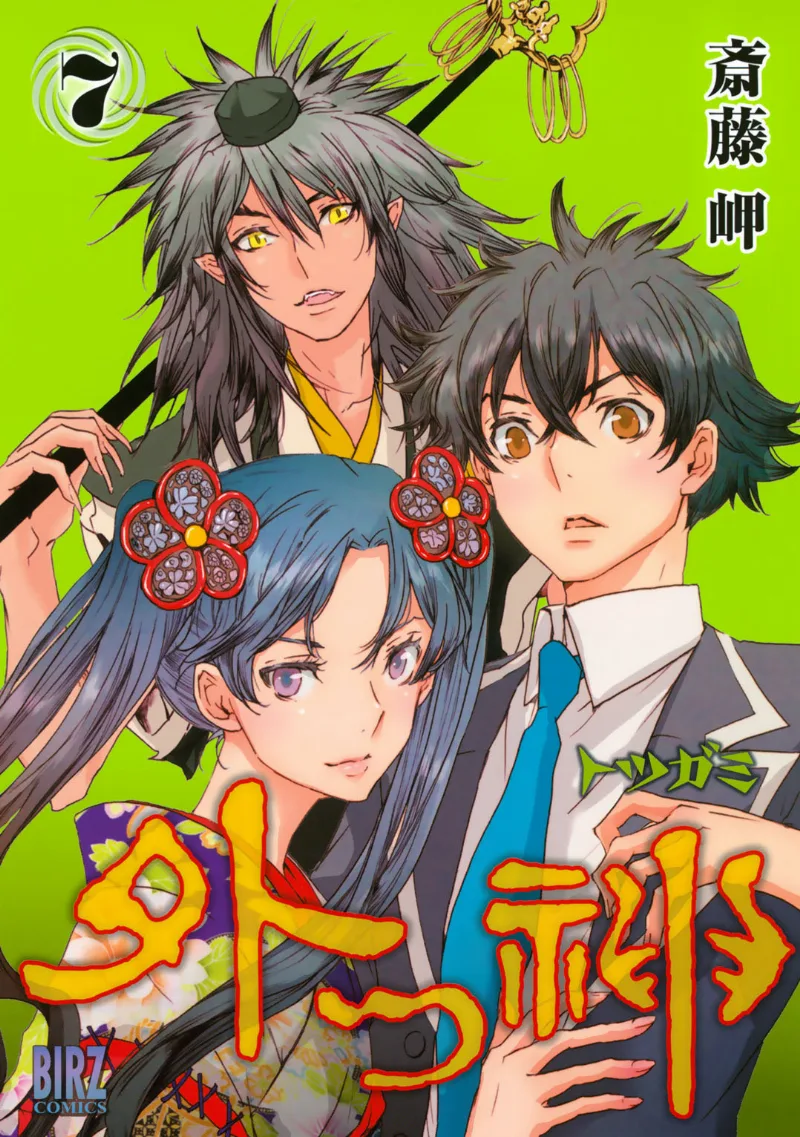 Volume 07