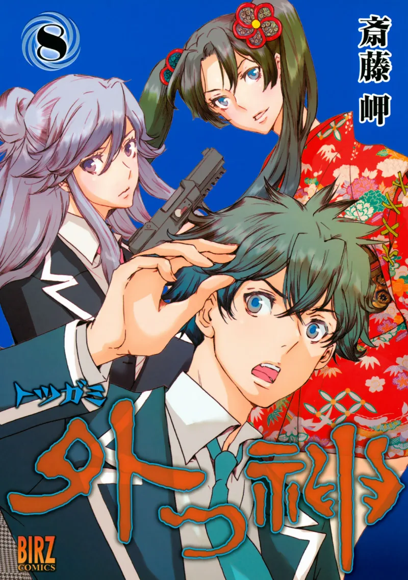 Volume 08