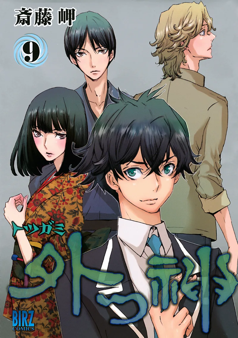 Volume 09