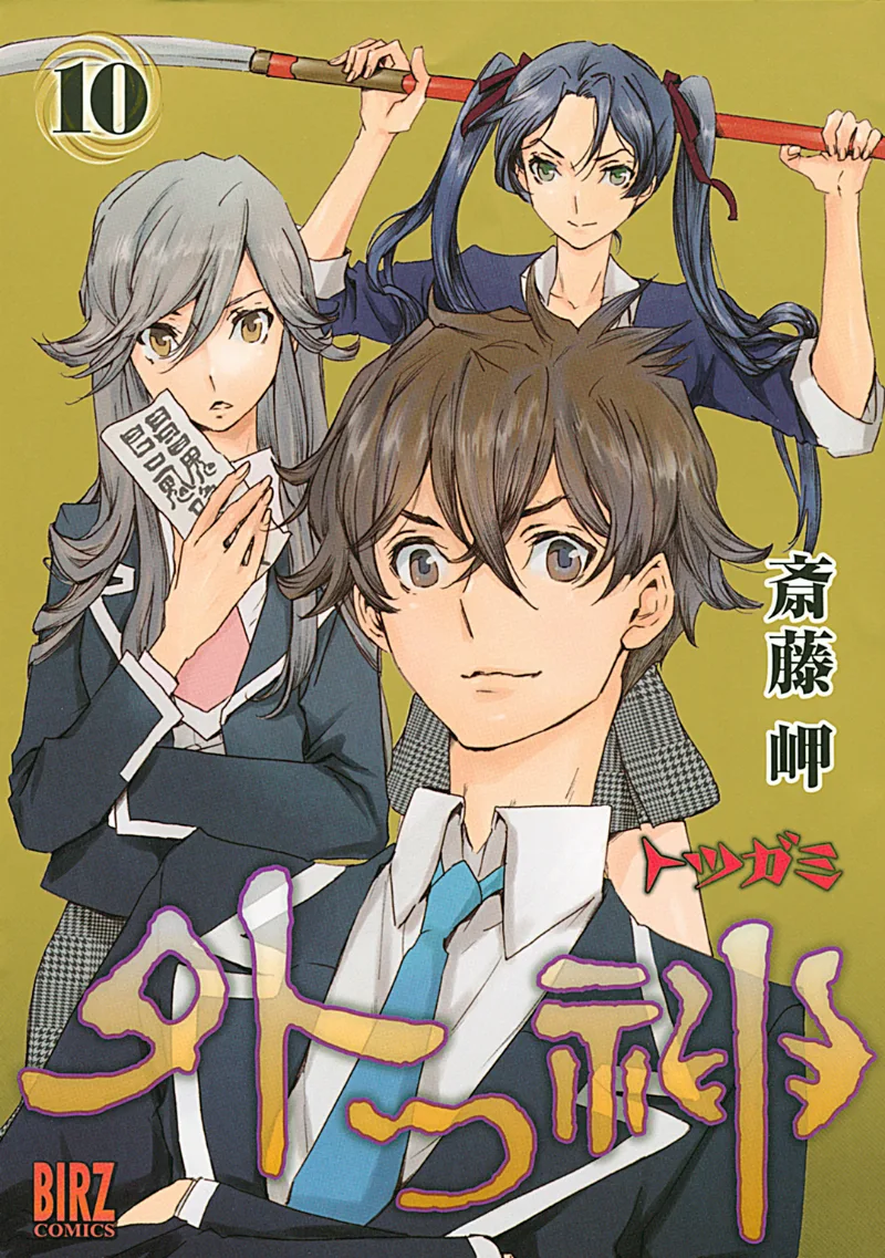 Volume 10