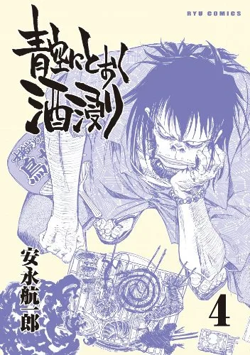 Volume 04
