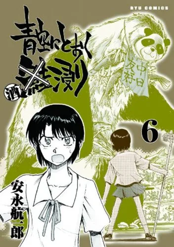 Volume 06