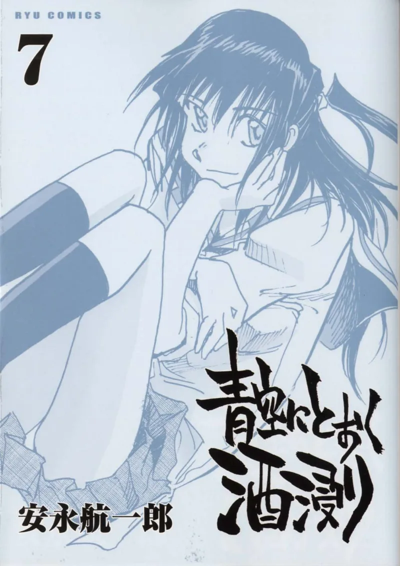 Volume 07