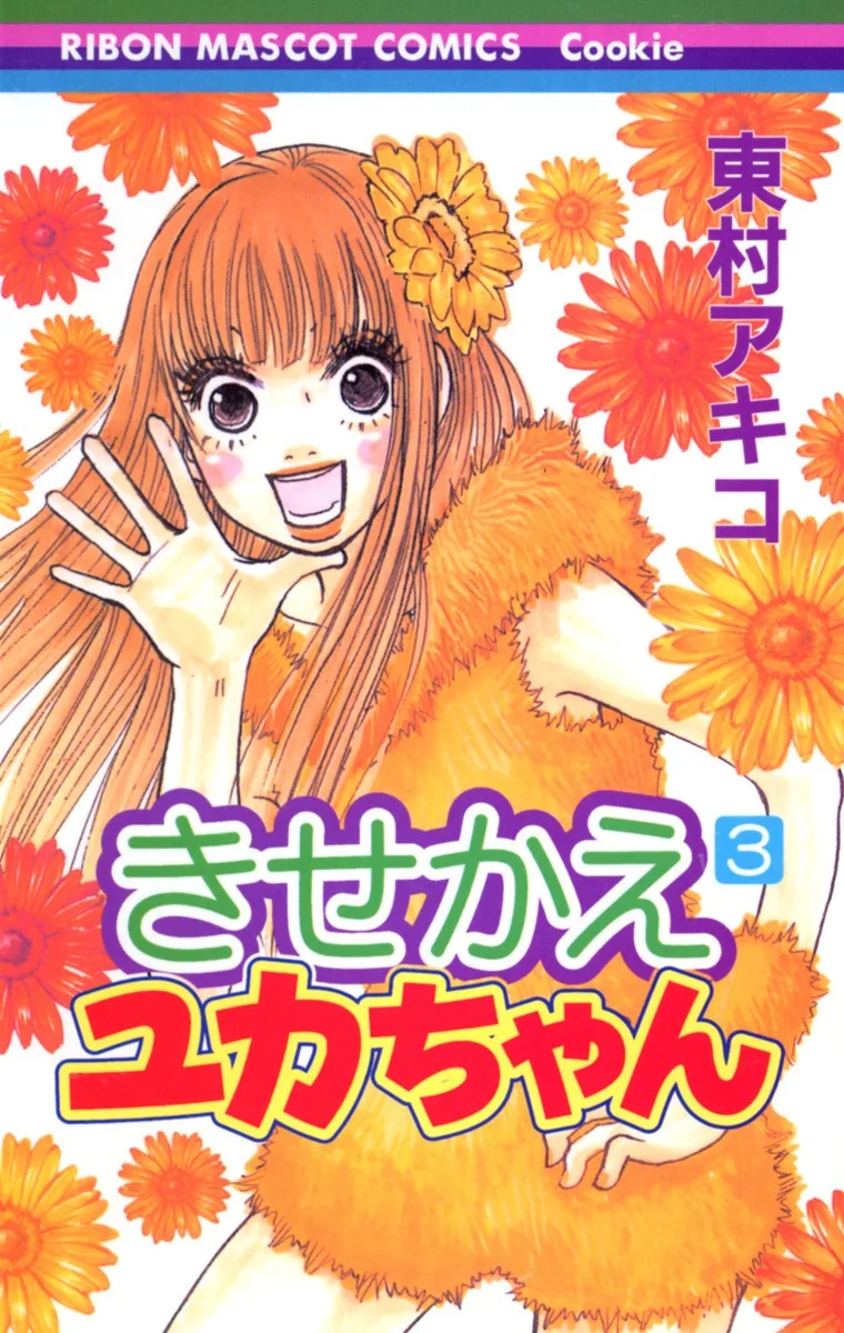 Volume 03