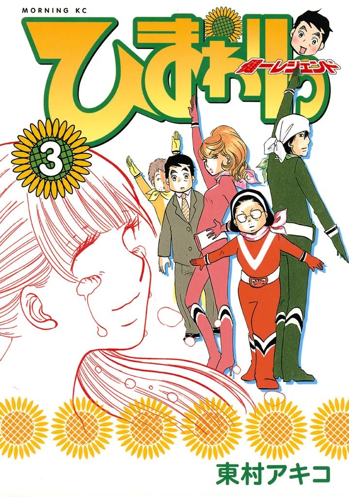 Volume 03