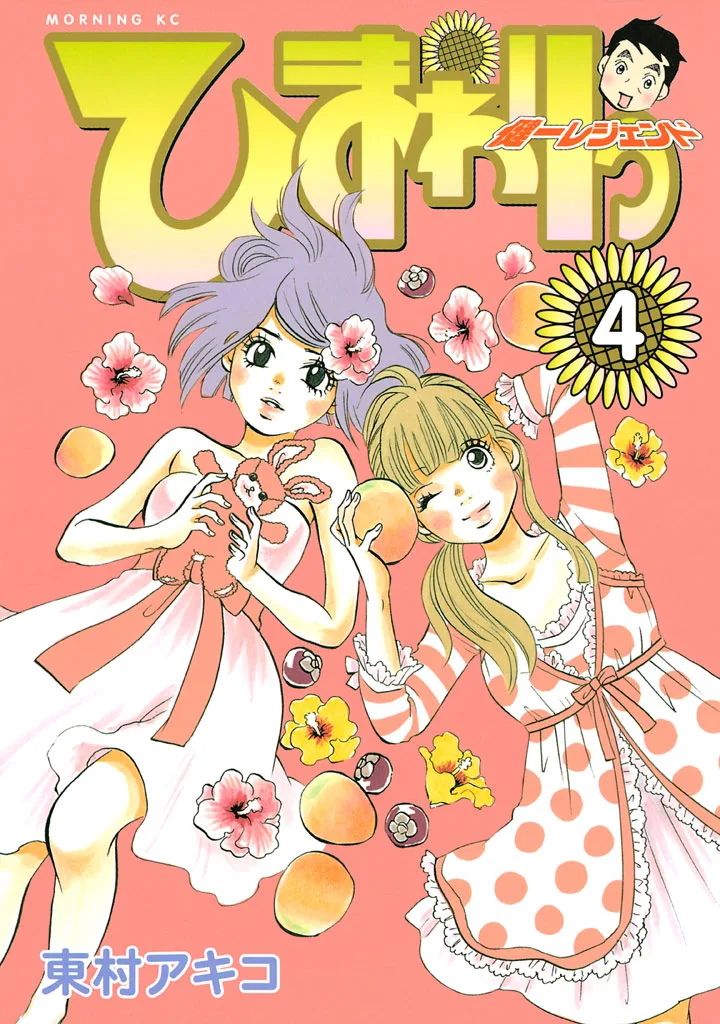 Volume 04