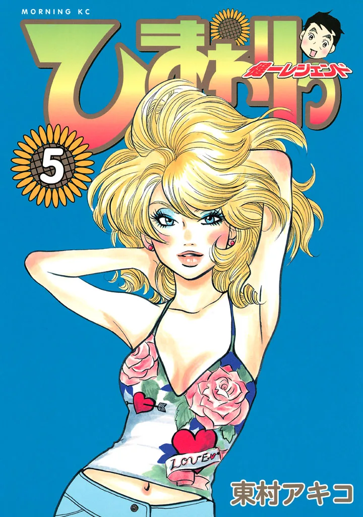 Volume 05