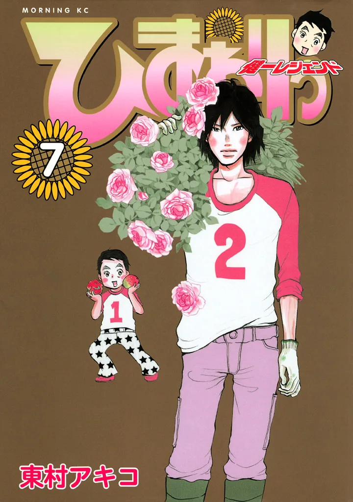 Volume 07