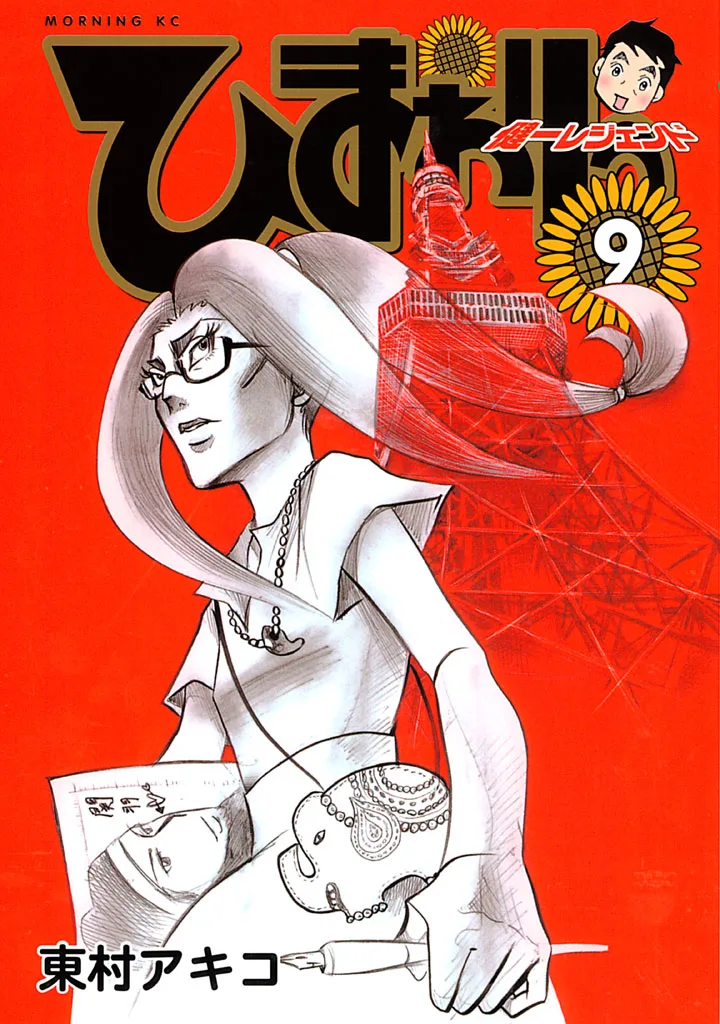 Volume 09