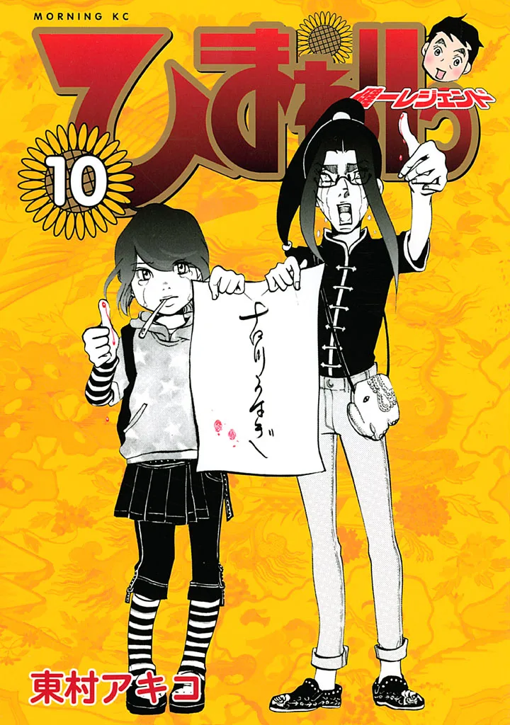 Volume 10
