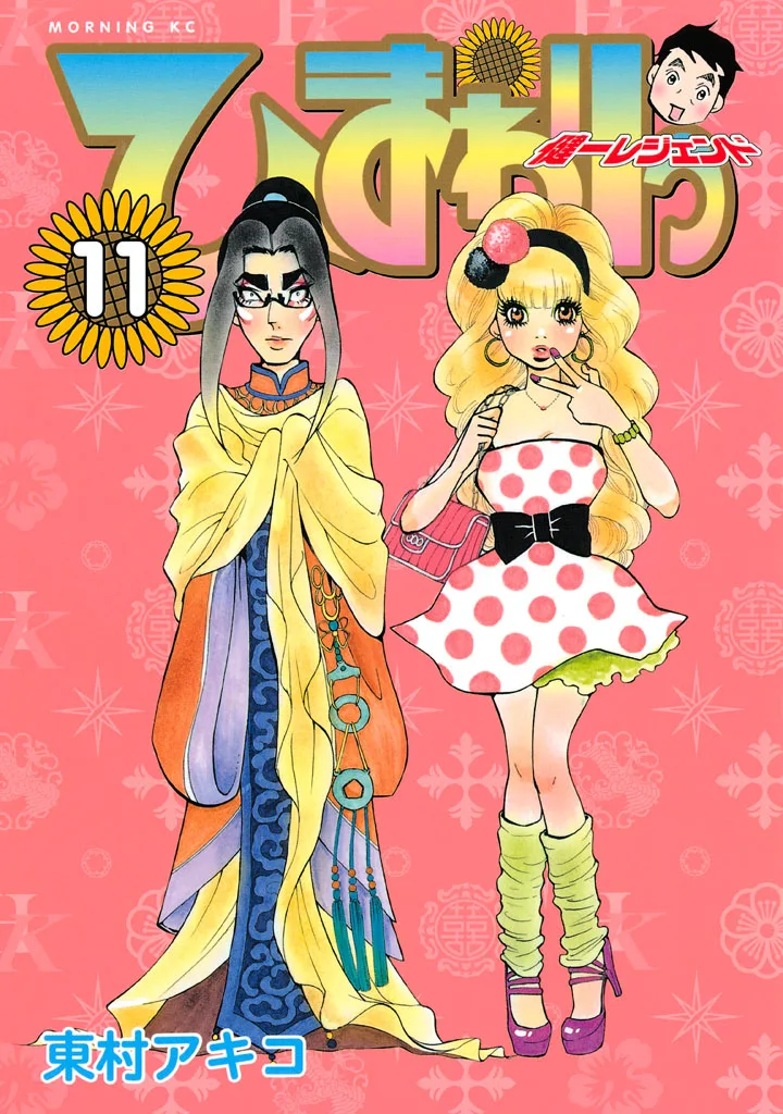 Volume 11