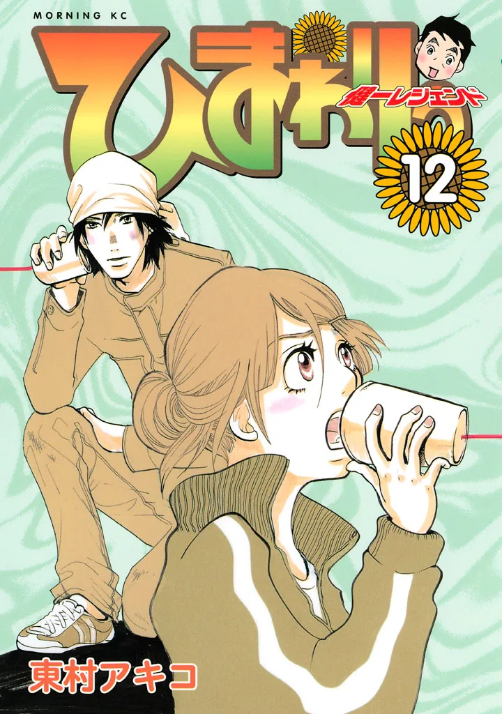 Volume 12